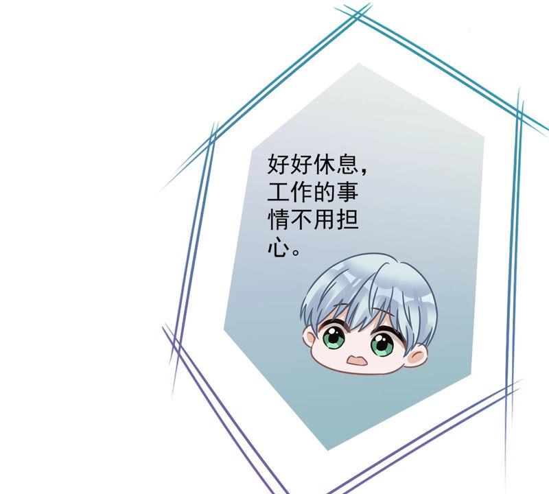 《恋人会超能力怎么办》第3话 我不对劲 第27页