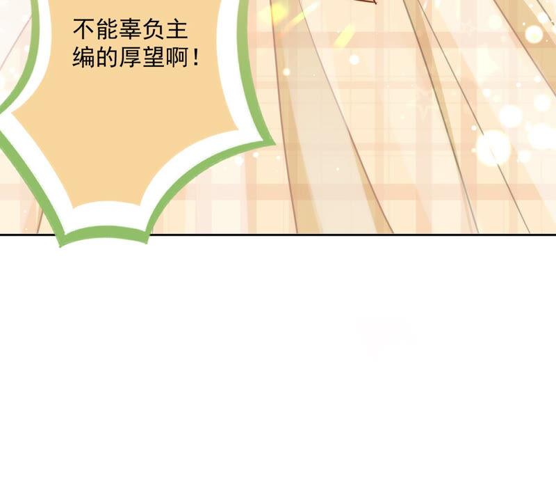 《恋人会超能力怎么办》第3话 我不对劲 第77页