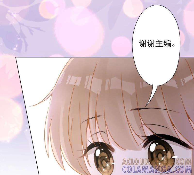 《恋人会超能力怎么办》第3话 我不对劲 第46页