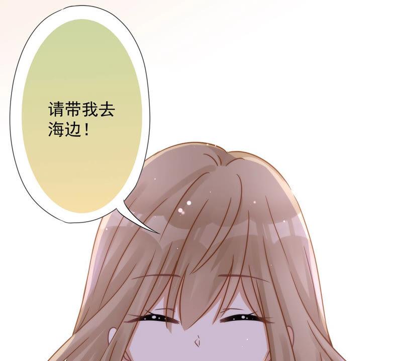 《恋人会超能力怎么办》第3话 我不对劲 第12页