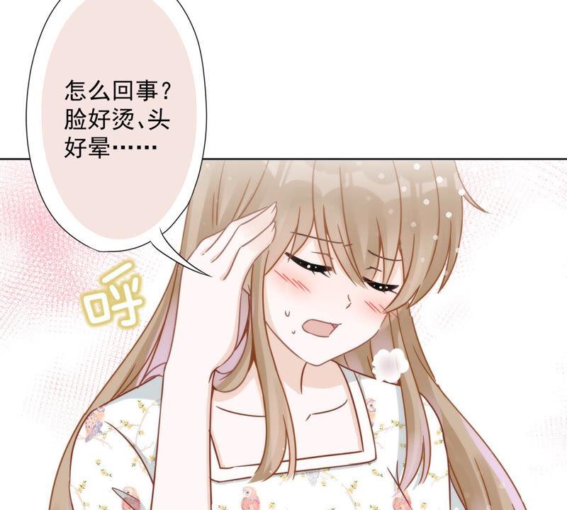 《恋人会超能力怎么办》第3话 我不对劲 第21页