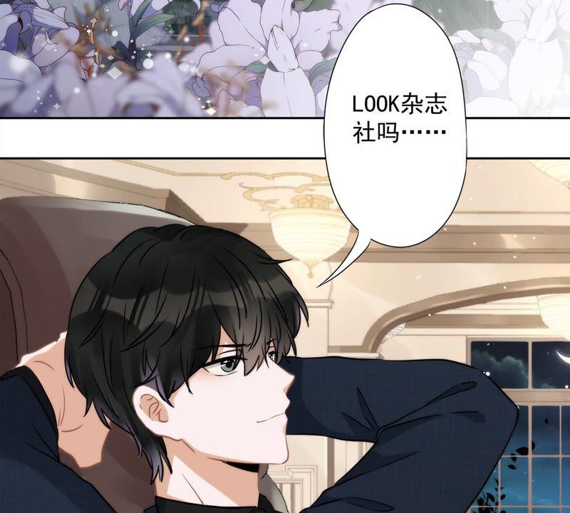 《恋人会超能力怎么办》第3话 我不对劲 第62页