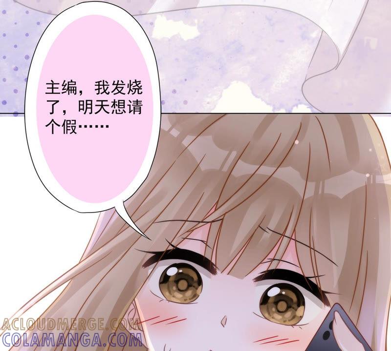 《恋人会超能力怎么办》第3话 我不对劲 第25页