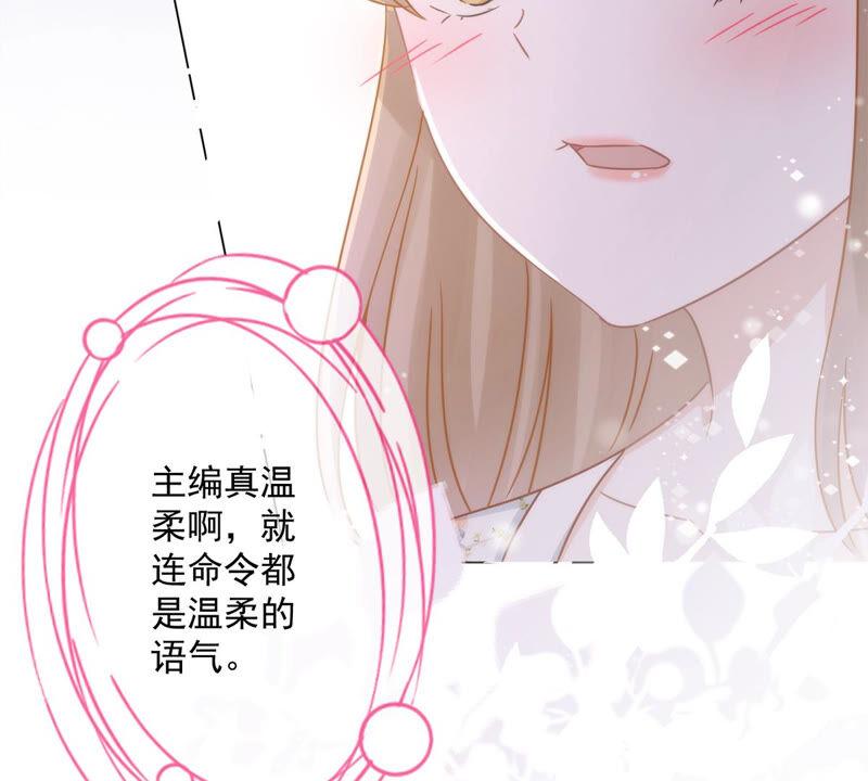 《恋人会超能力怎么办》第3话 我不对劲 第47页