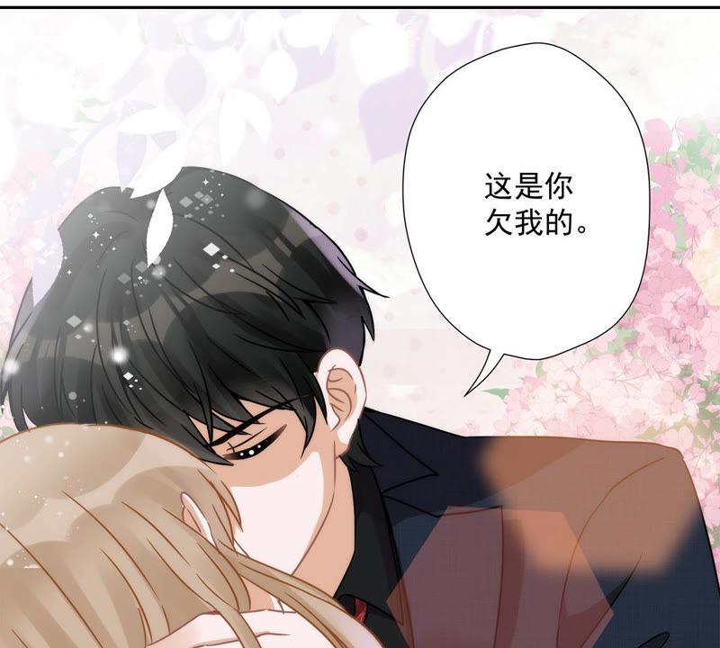 《恋人会超能力怎么办》第3话 我不对劲 第87页