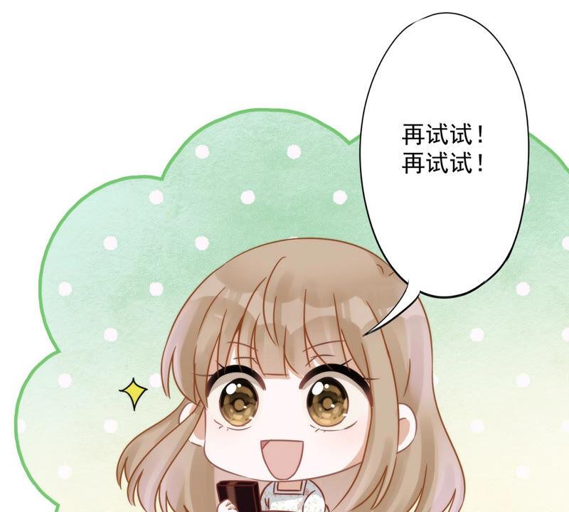 《恋人会超能力怎么办》第3话 我不对劲 第6页