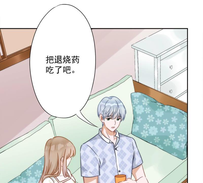 《恋人会超能力怎么办》第3话 我不对劲 第51页