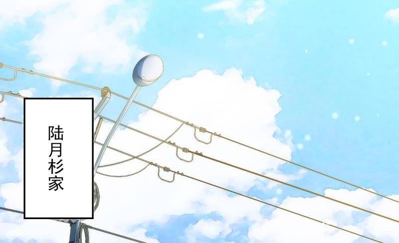 《恋人会超能力怎么办》第3话 我不对劲 第68页