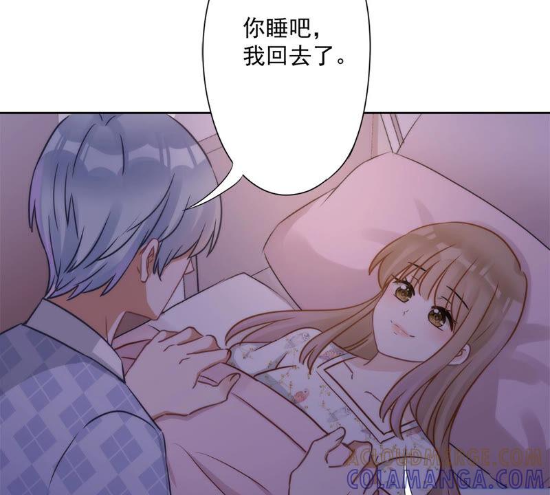 《恋人会超能力怎么办》第3话 我不对劲 第55页