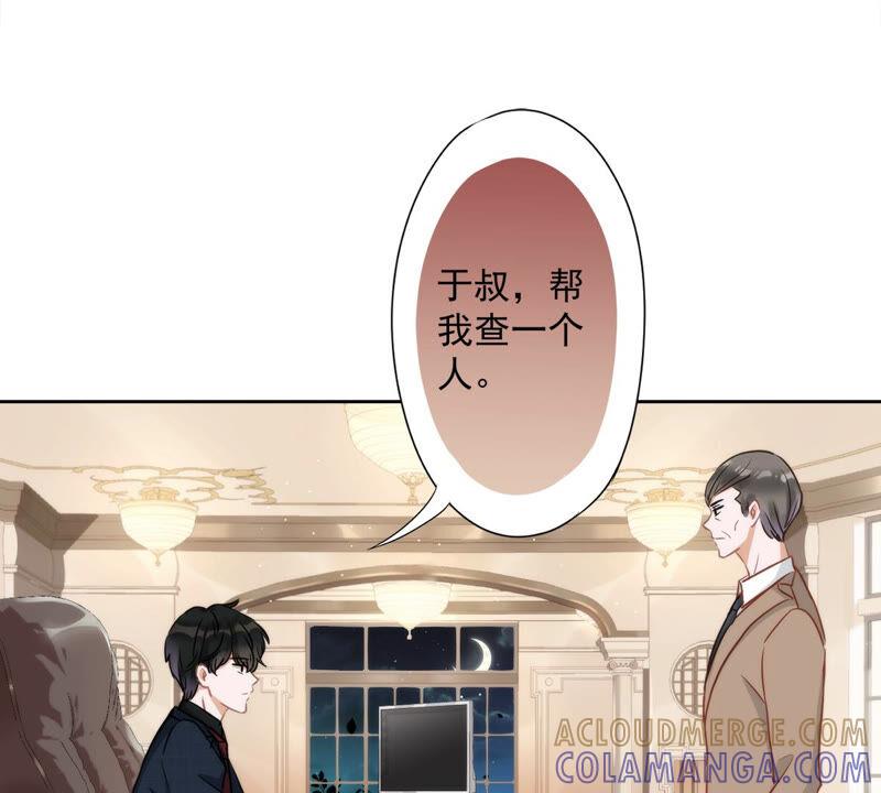 《恋人会超能力怎么办》第3话 我不对劲 第64页