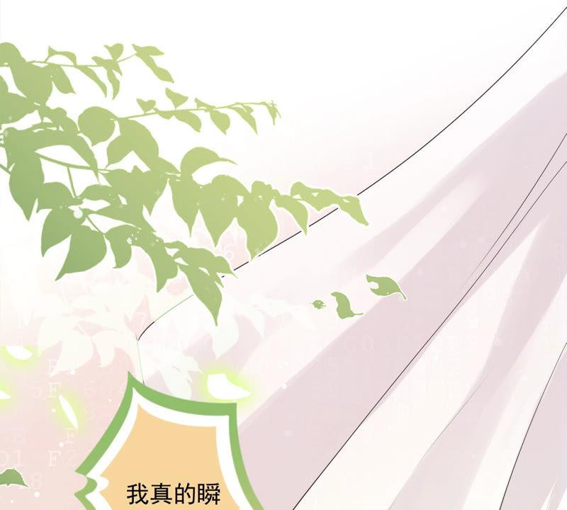 《恋人会超能力怎么办》第3话 我不对劲 第3页
