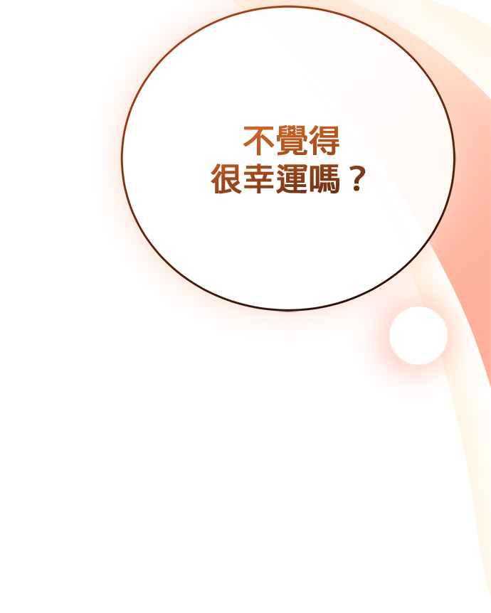 《音乐天才：重生的乐章》第40话 第107页