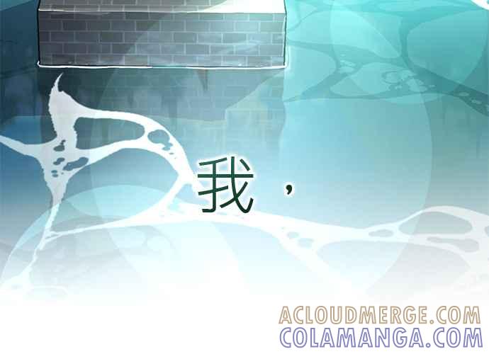 《音乐天才：重生的乐章》第40话 第117页