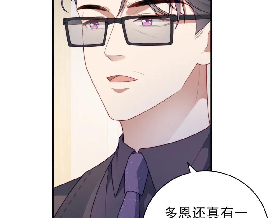 《会长的伪萌女友》第39话 美人计 第95页