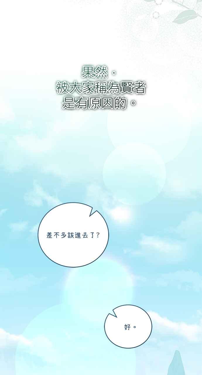 《音乐天才：重生的乐章》第40话 第115页