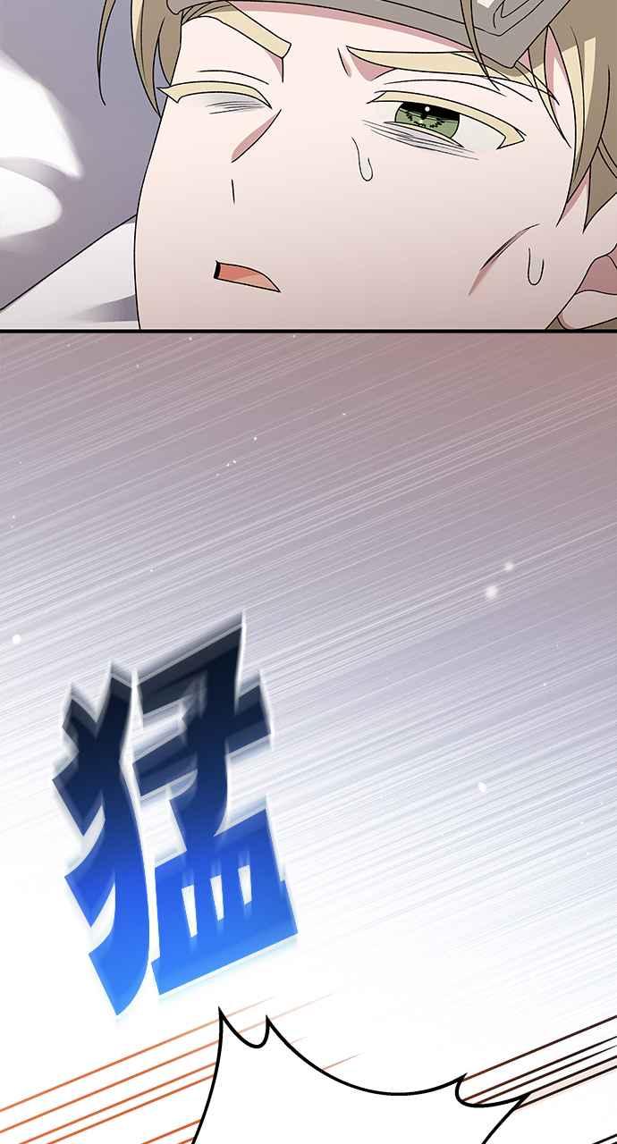 《音乐天才：重生的乐章》第40话 第119页