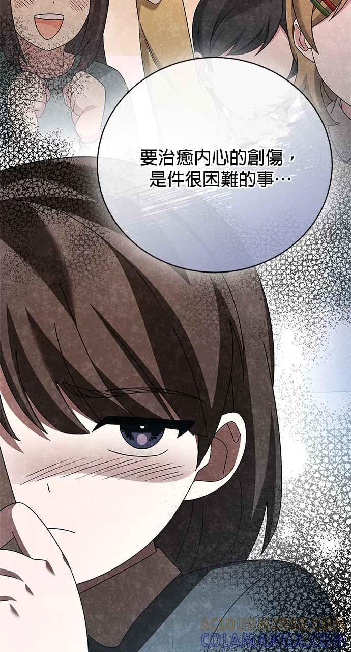 《音乐天才：重生的乐章》第40话 第101页