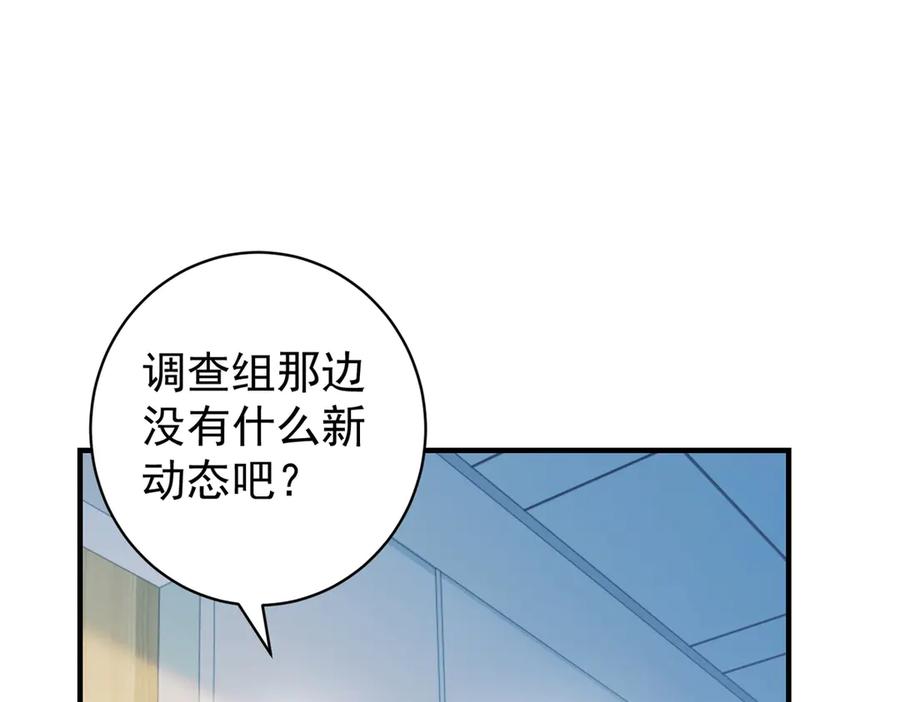 《会长的伪萌女友》第39话 美人计 第91页