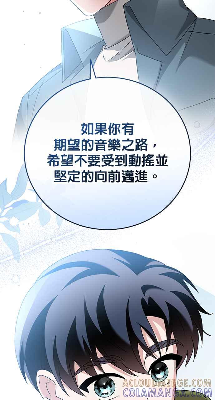 《音乐天才：重生的乐章》第40话 第113页