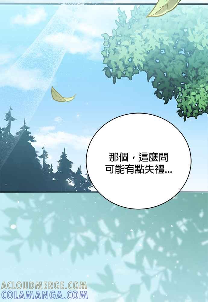 《音乐天才：重生的乐章》第40话 第89页