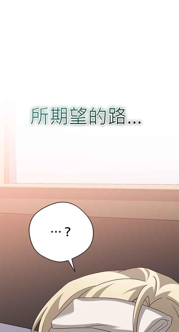 《音乐天才：重生的乐章》第40话 第118页