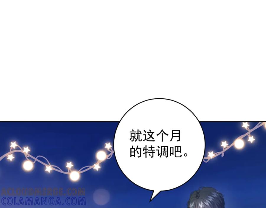 《会长的伪萌女友》第39话 美人计 第109页