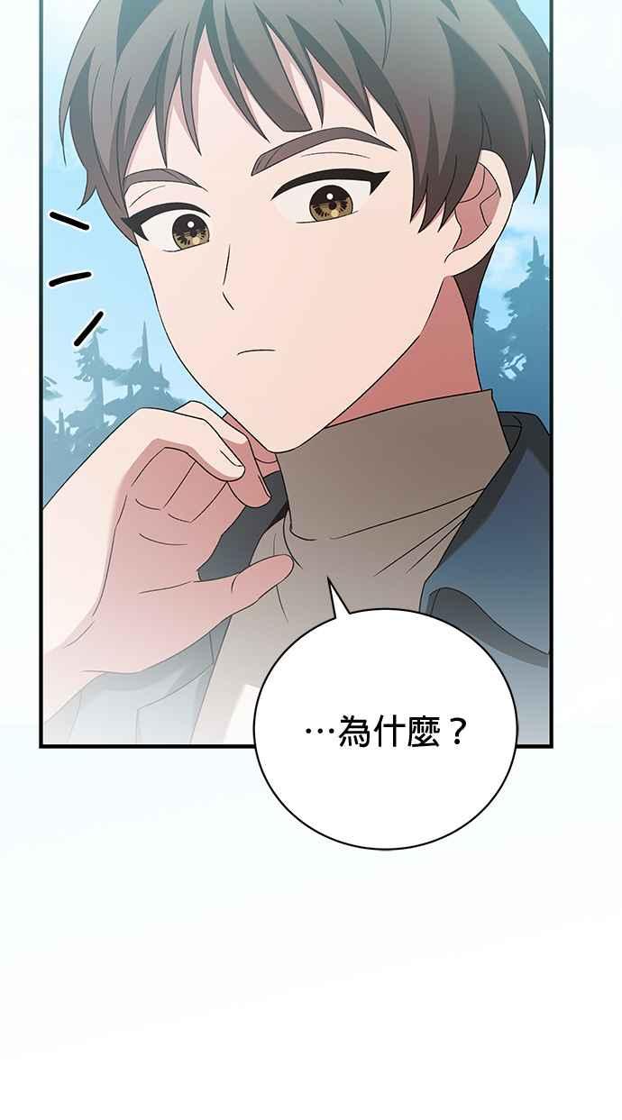 《音乐天才：重生的乐章》第40话 第91页