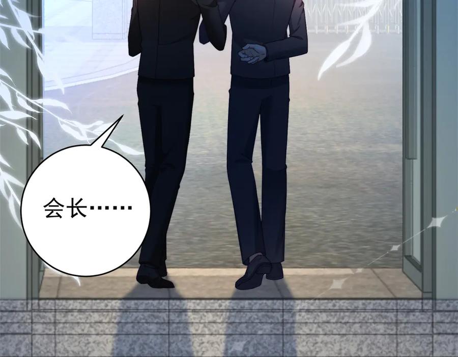 《会长的伪萌女友》第39话 美人计 第103页