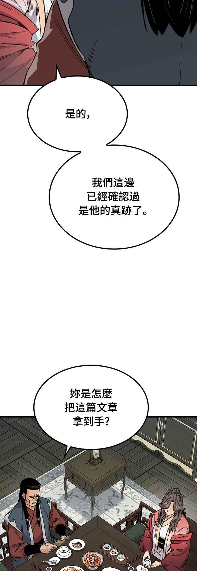 《还生天魔》第46话 第39页