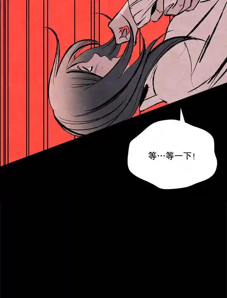 《记忆猎人》47.定会活着回来 第86页