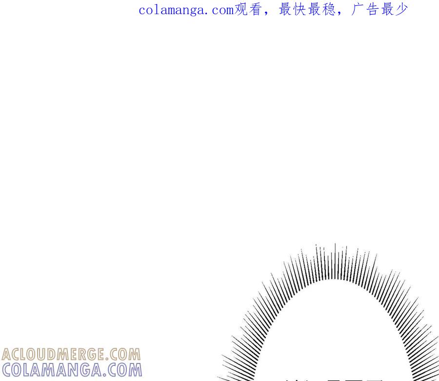 《妖孽太难撩》第47话 第1页