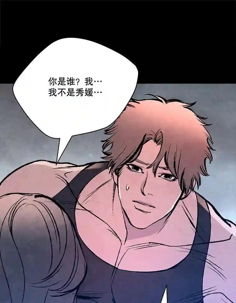 《记忆猎人》47.定会活着回来 第87页