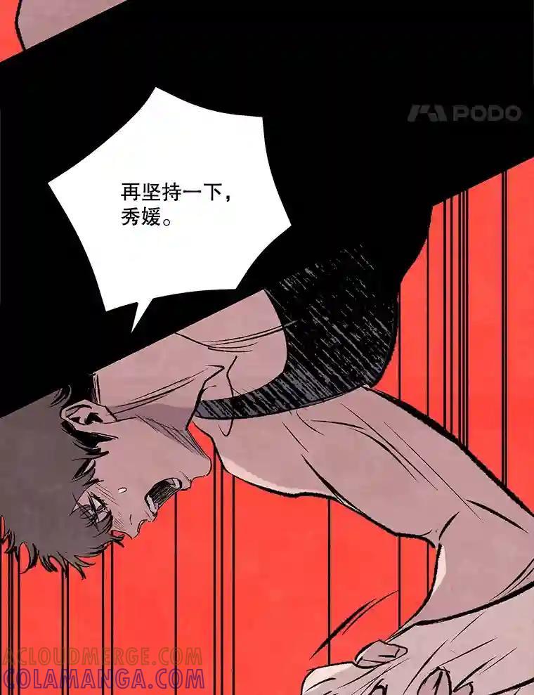 《记忆猎人》47.定会活着回来 第85页