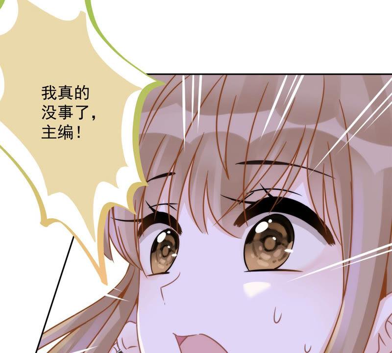 《恋人会超能力怎么办》第4话 你！轻浮！ 第23页