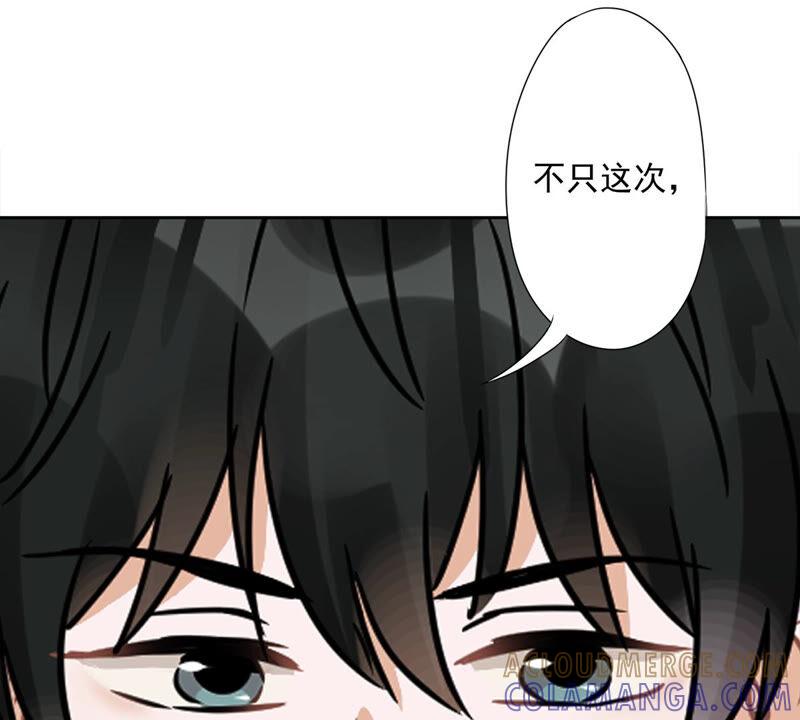 《恋人会超能力怎么办》第4话 你！轻浮！ 第34页