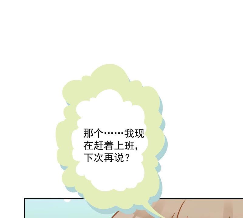 《恋人会超能力怎么办》第4话 你！轻浮！ 第12页