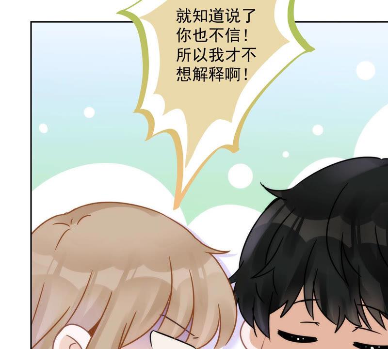 《恋人会超能力怎么办》第4话 你！轻浮！ 第54页