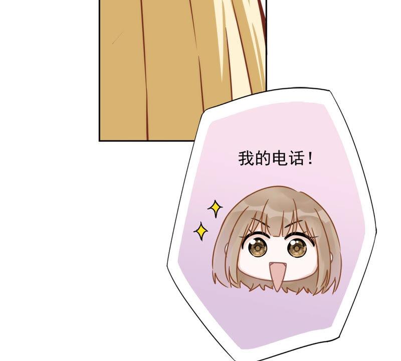 《恋人会超能力怎么办》第4话 你！轻浮！ 第15页