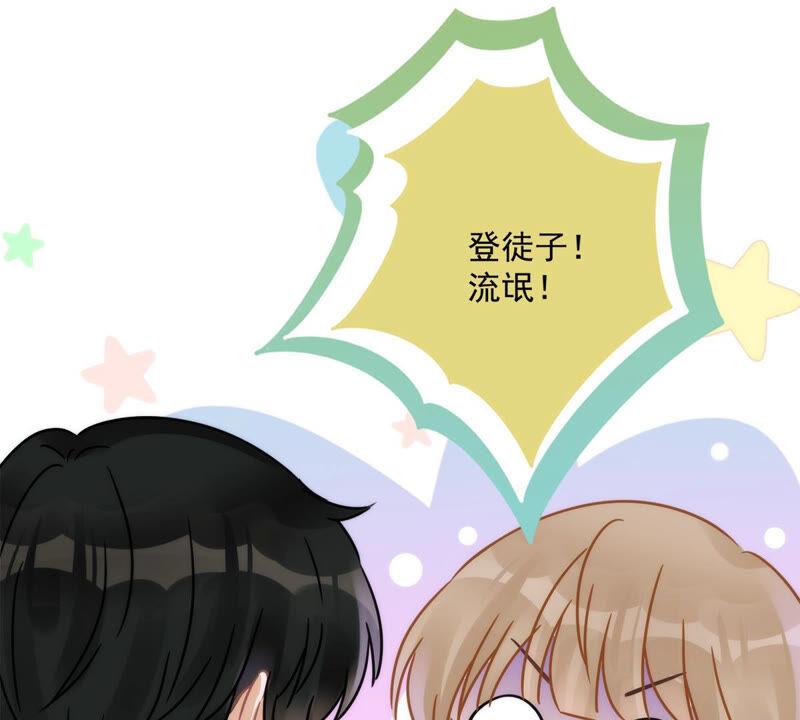 《恋人会超能力怎么办》第4话 你！轻浮！ 第47页