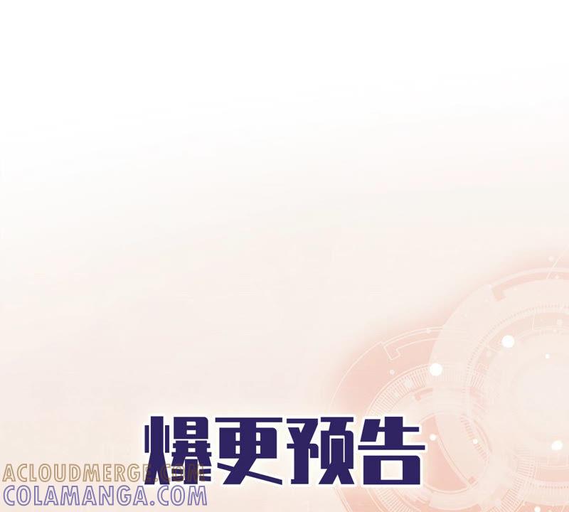 《恋人会超能力怎么办》第4话 你！轻浮！ 第82页