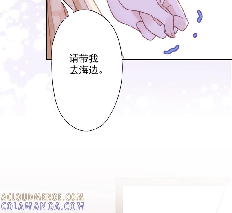 《恋人会超能力怎么办》第4话 你！轻浮！ 第61页