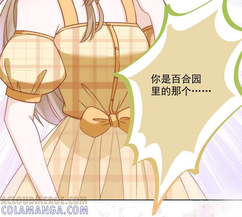 《恋人会超能力怎么办》第4话 你！轻浮！ 第37页