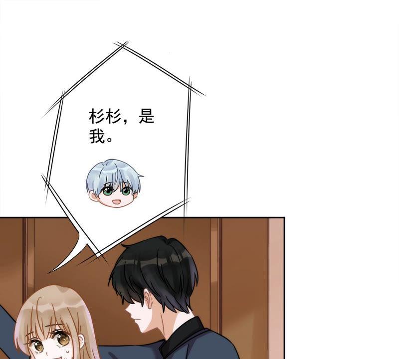 《恋人会超能力怎么办》第4话 你！轻浮！ 第17页