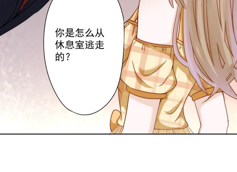 《恋人会超能力怎么办》第4话 你！轻浮！ 第33页