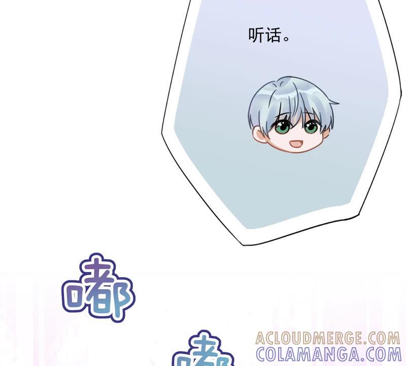 《恋人会超能力怎么办》第4话 你！轻浮！ 第25页
