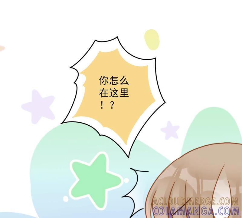 《恋人会超能力怎么办》第4话 你！轻浮！ 第4页