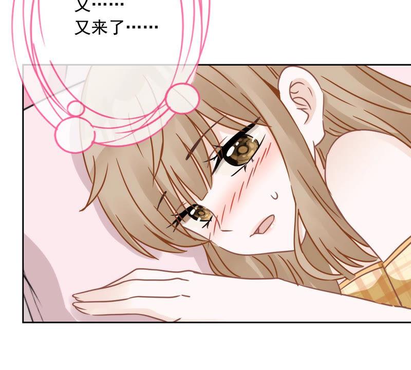 《恋人会超能力怎么办》第4话 你！轻浮！ 第80页