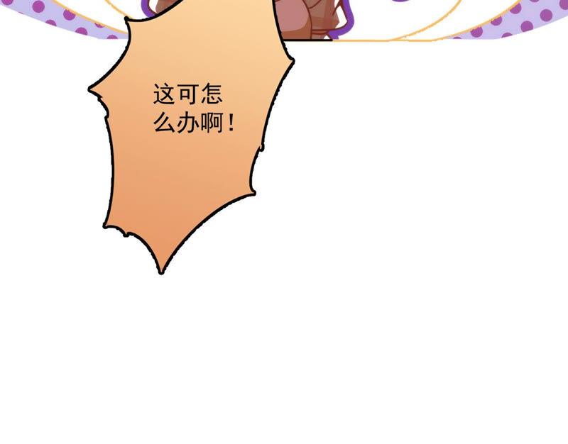 《恋人会超能力怎么办》第4话 你！轻浮！ 第29页