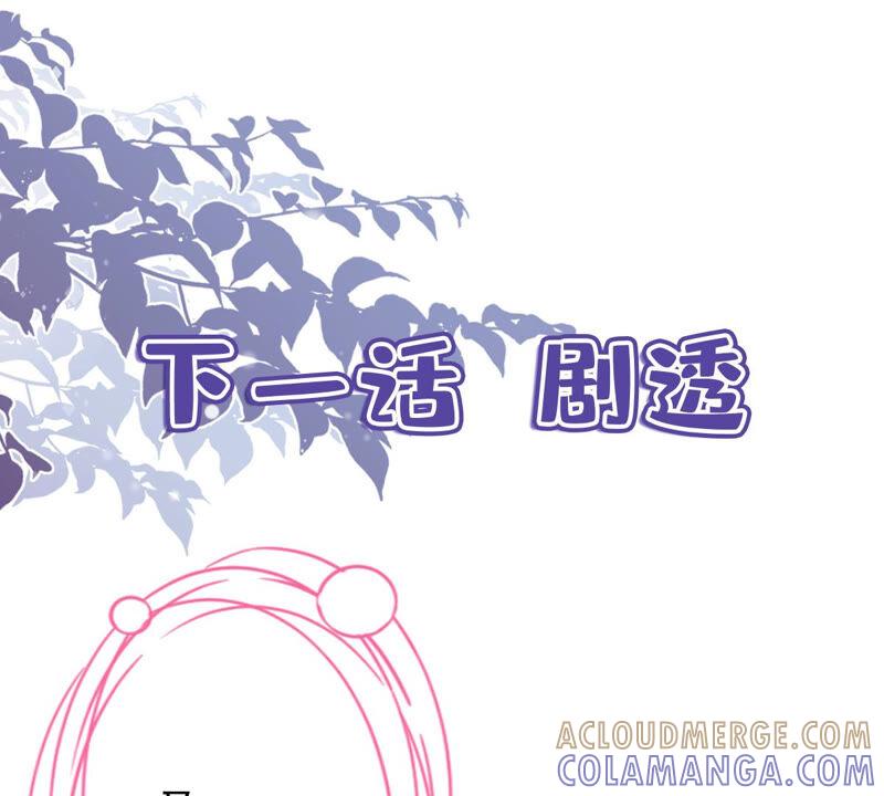 《恋人会超能力怎么办》第4话 你！轻浮！ 第79页