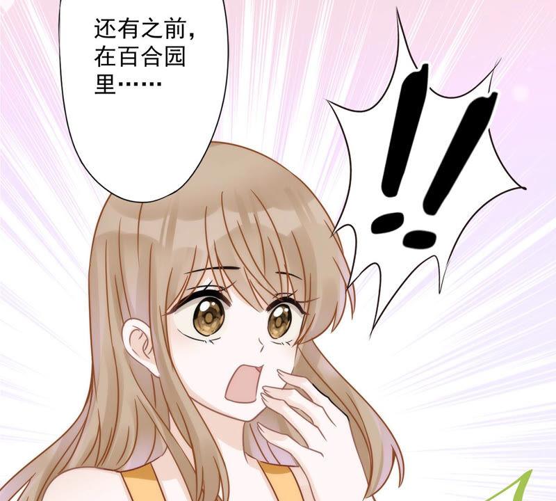 《恋人会超能力怎么办》第4话 你！轻浮！ 第36页